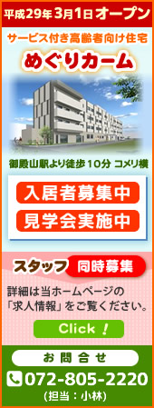 めぐりカームがオープンします