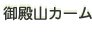 ��a�R�J�[��