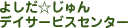 �悵���������f�C�T�[�r�X�Z���^�[