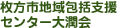 �����s�n���x���Z���^�[�叁��