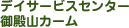 �f�C�T�[�r�X�Z���^�[�@��a�R�J�[��